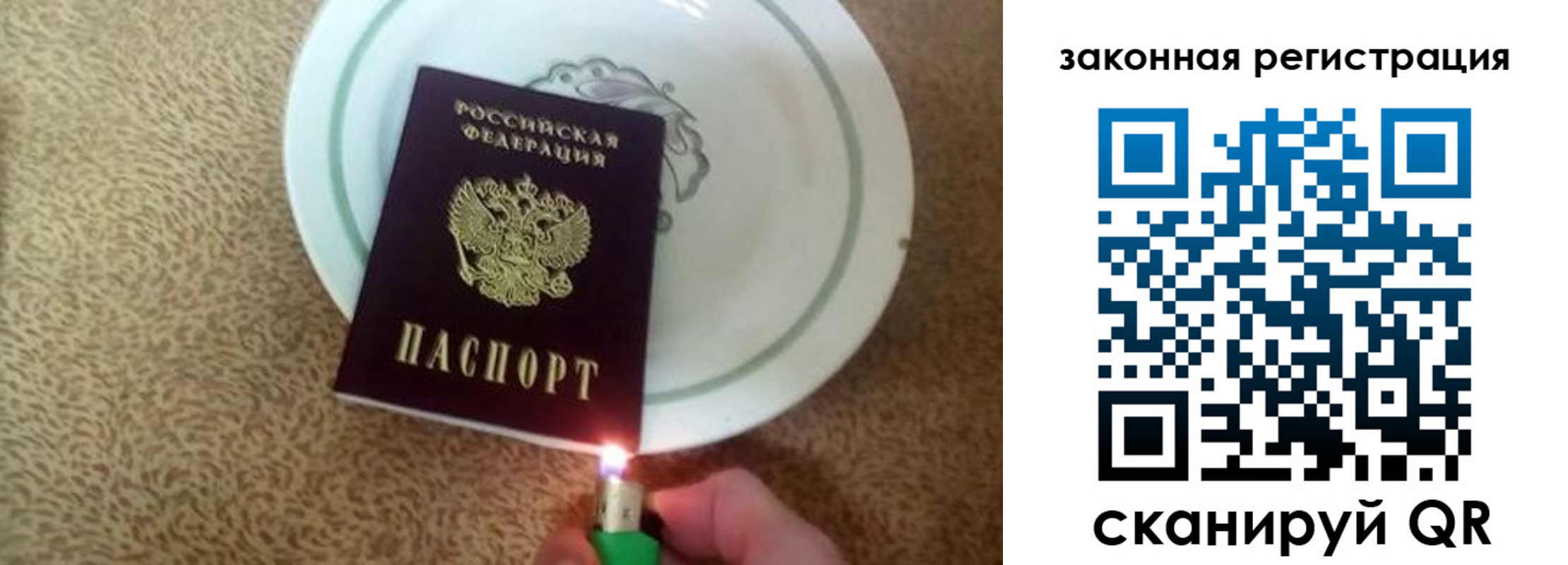 прописка от собственника в Бронницах