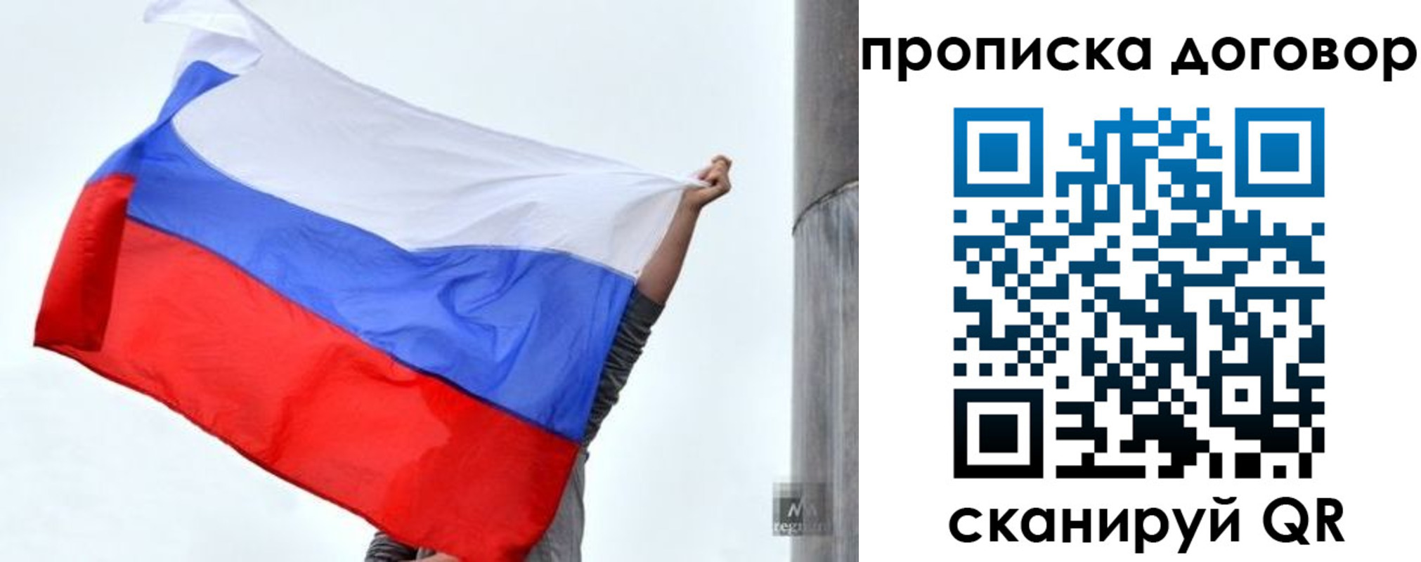временная регистрация в Бронницах