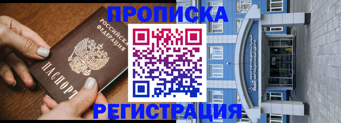 найти адрес прописки в Бронницах