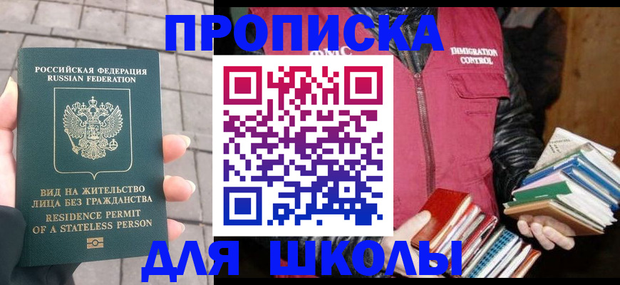 найти адрес прописки в Бронницах