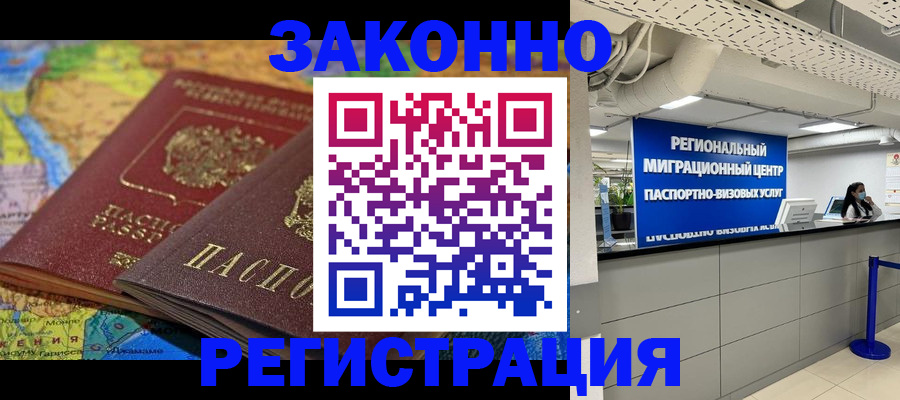 временная регистрация для школы в Бронницах
