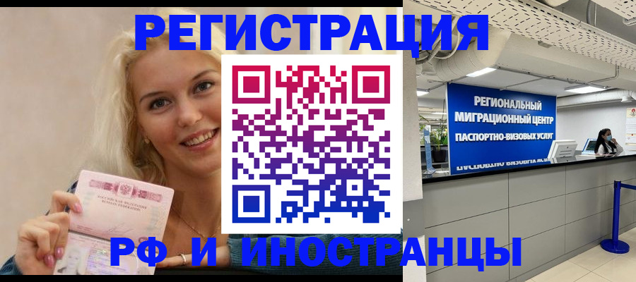 прописка ребенка в Бронницах