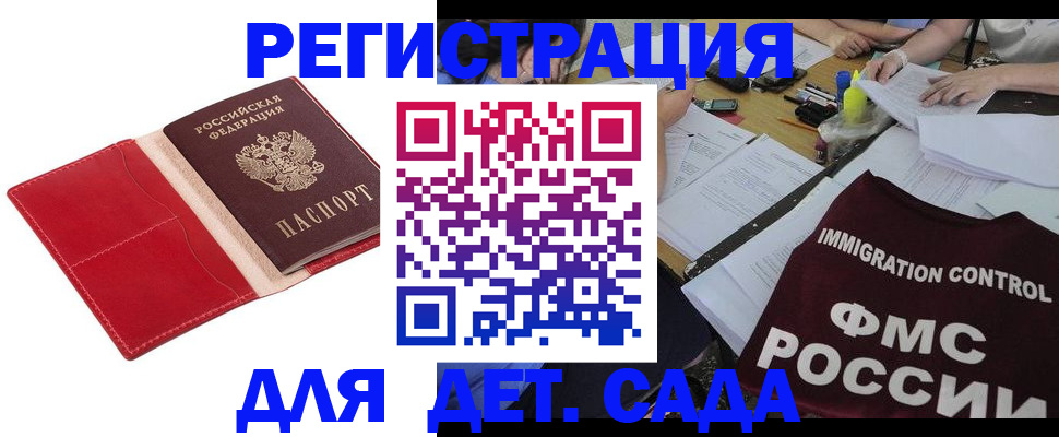 купить прописку в Бронницах