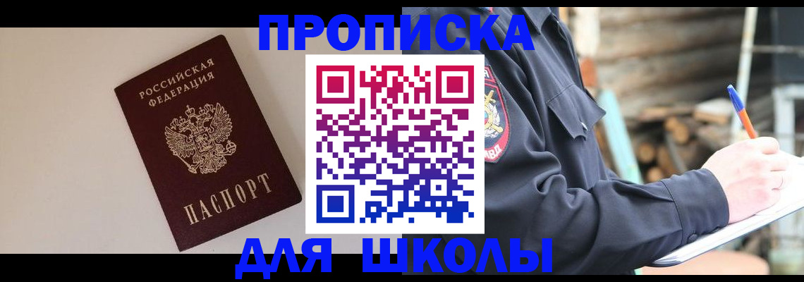 найти адрес прописки в Бронницах