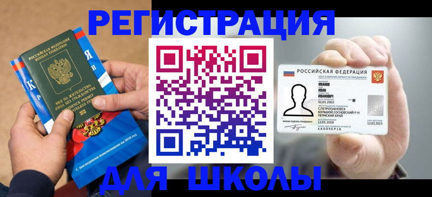 прописка в квартире в Бронницах