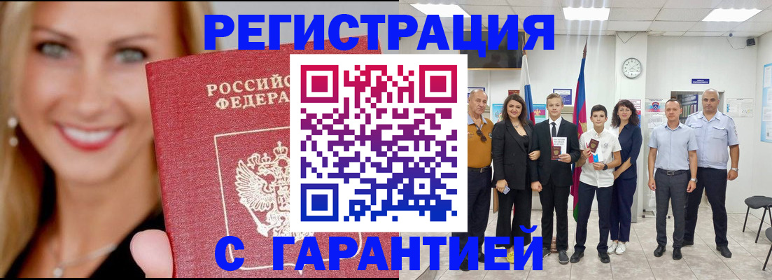 временная регистрация госуслуги в Бронницах